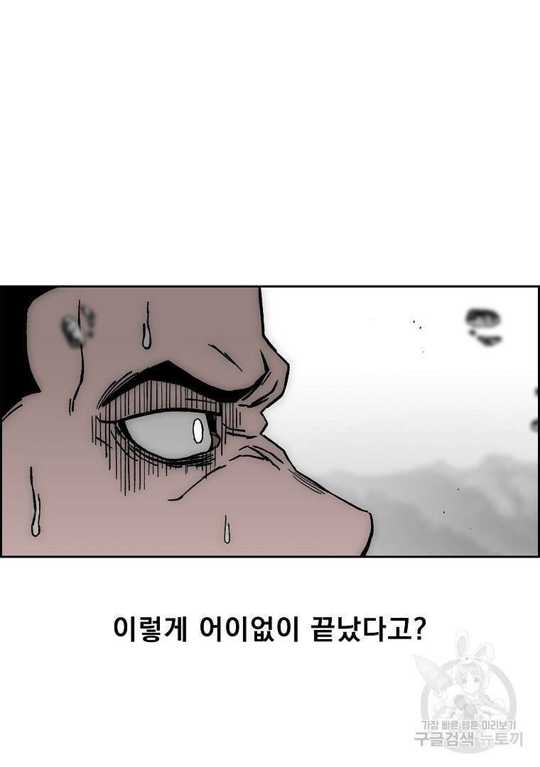이블헌터 72화 9
