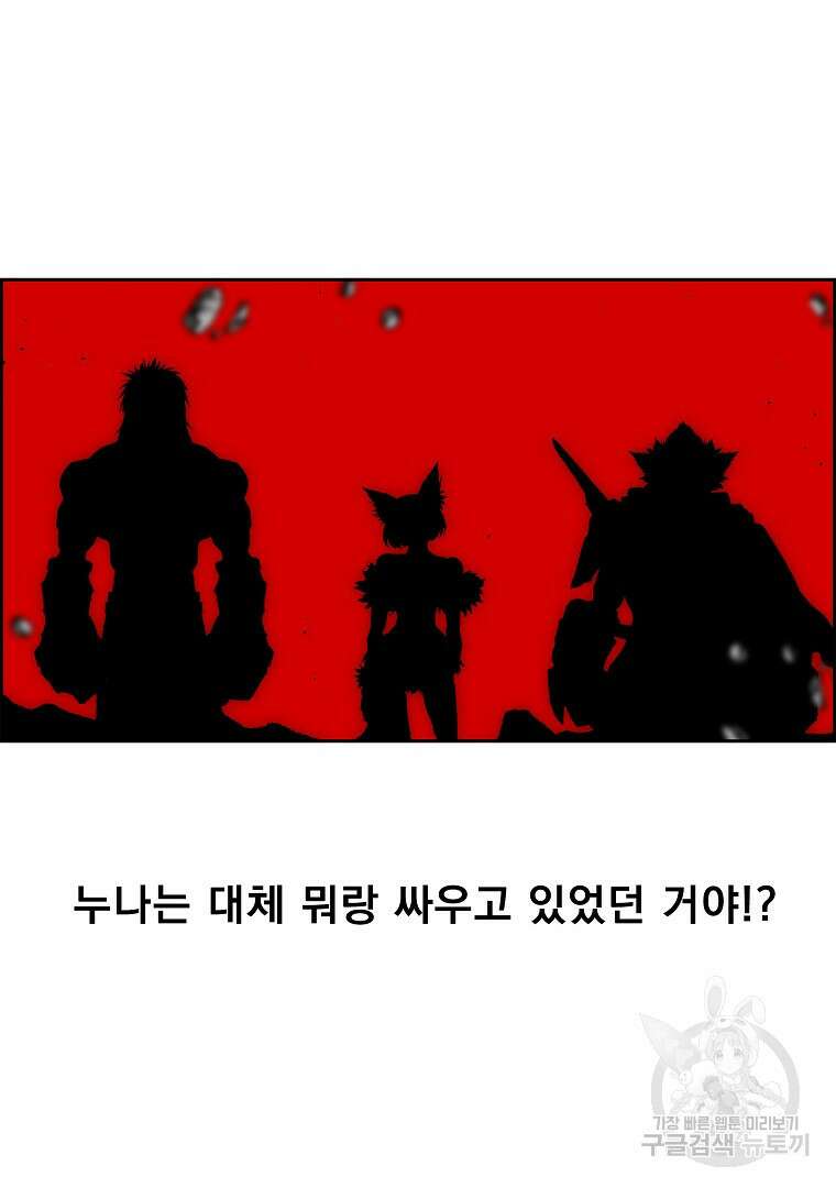 이블헌터 72화 10