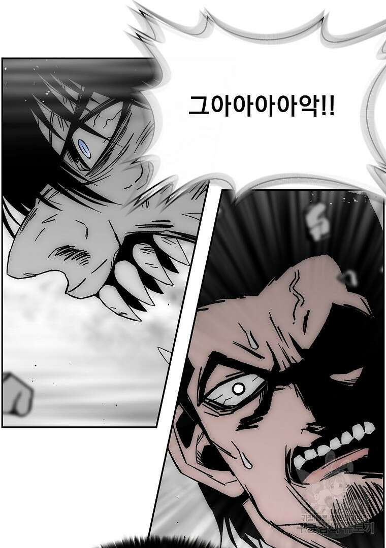 이블헌터 72화 15