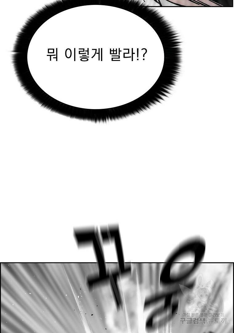 이블헌터 72화 16