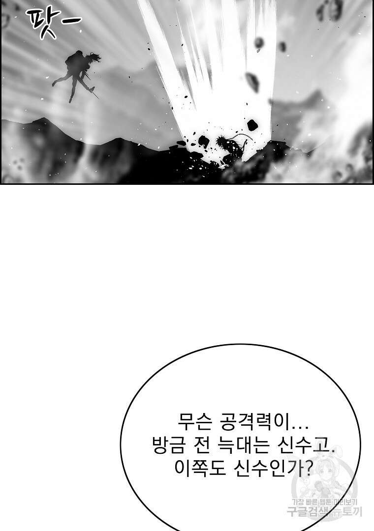 이블헌터 72화 17