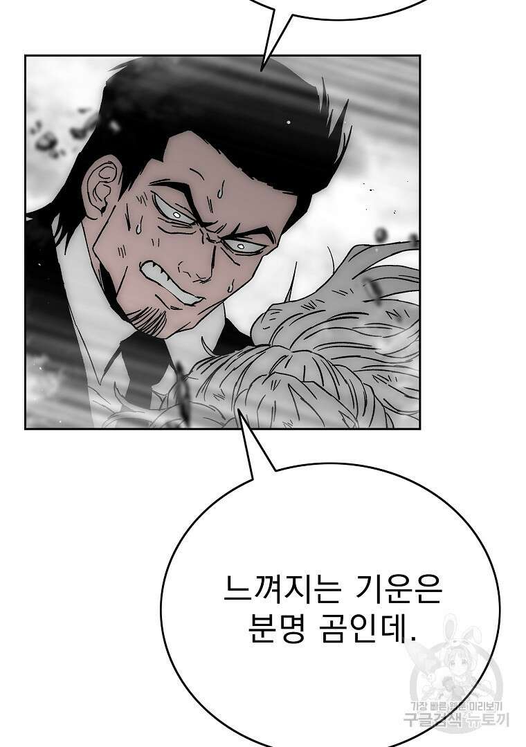 이블헌터 72화 18