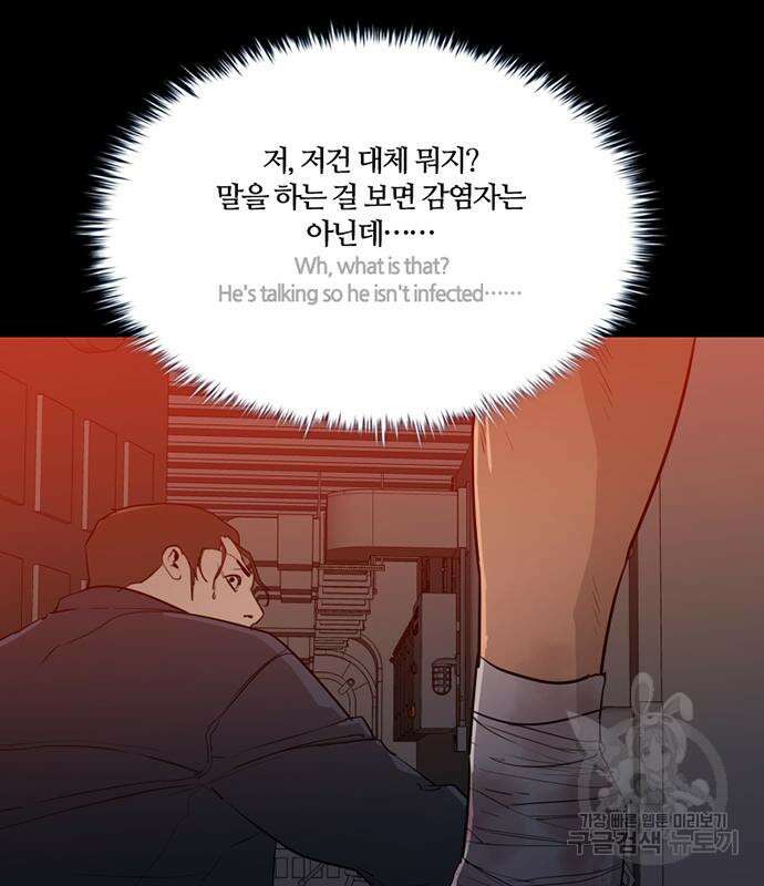 폰투스 : 극야2 70화 2