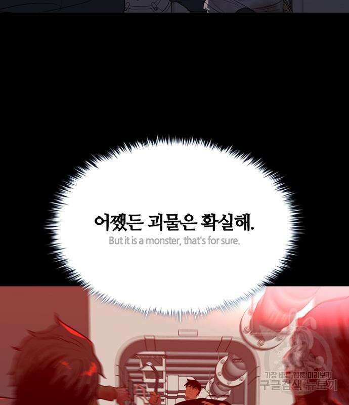 폰투스 : 극야2 70화 3