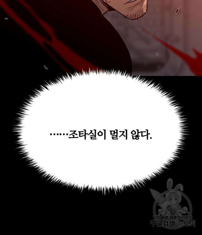 폰투스 : 극야2 70화 8