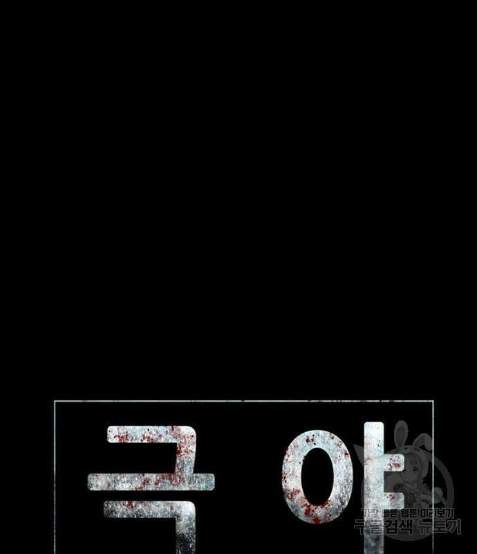 폰투스 : 극야2 70화 9