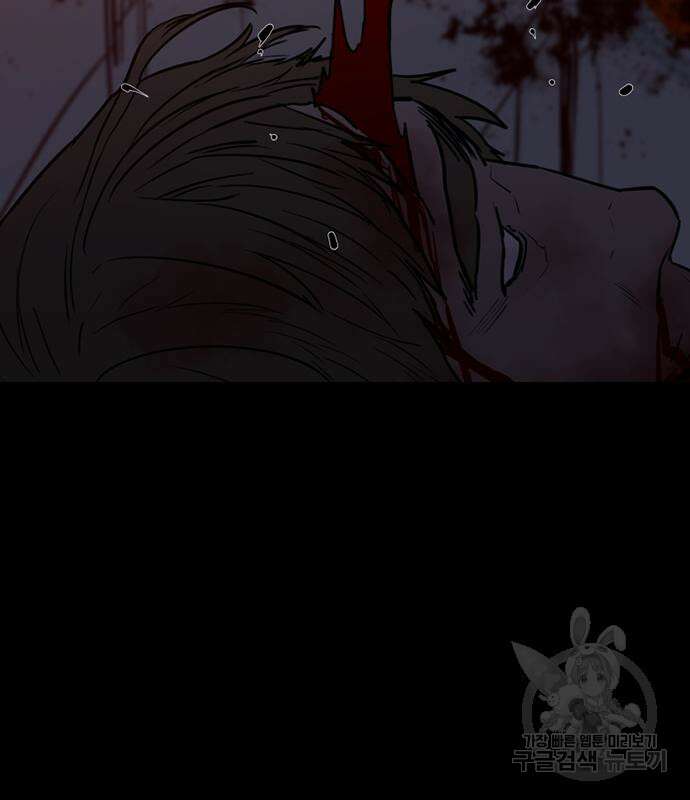폰투스 : 극야2 70화 13