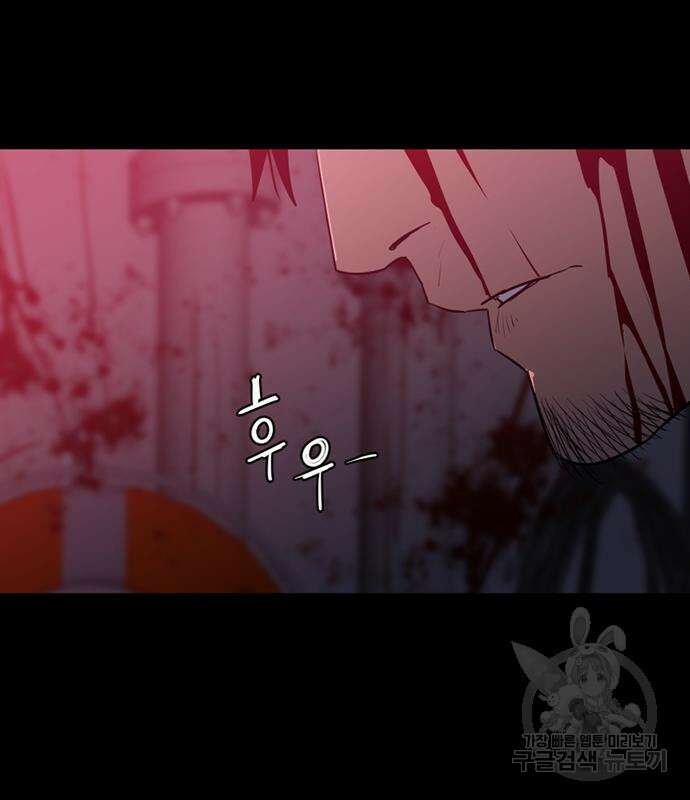폰투스 : 극야2 70화 14