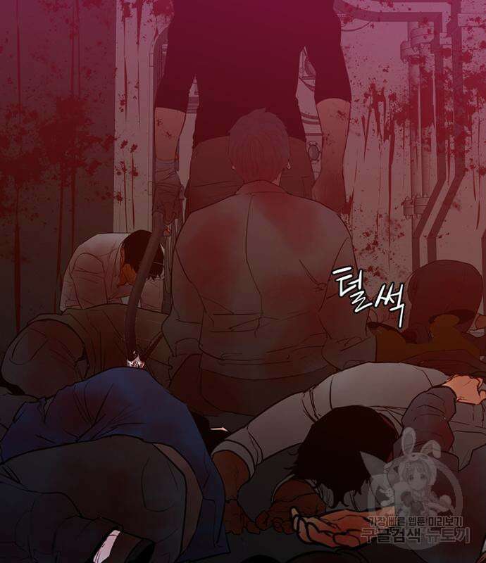 폰투스 : 극야2 70화 16