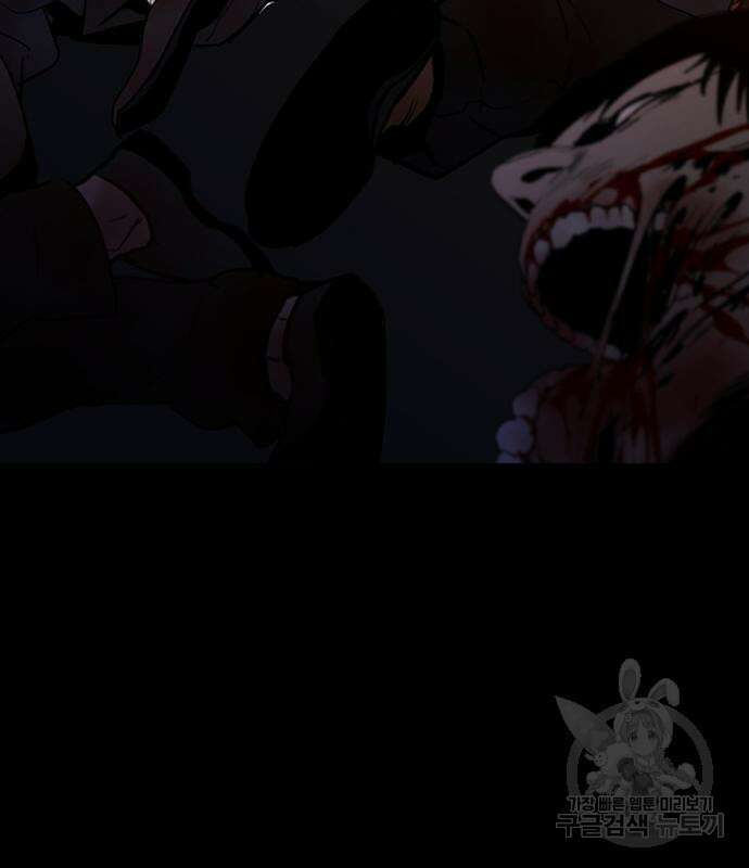 폰투스 : 극야2 70화 17