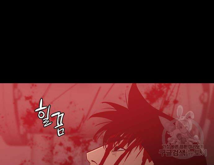 폰투스 : 극야2 70화 18