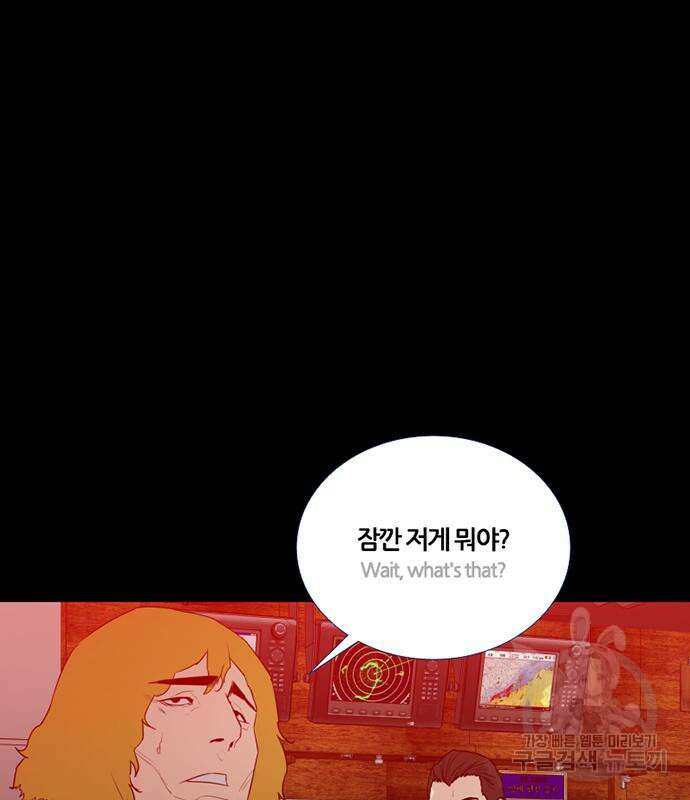 폰투스 : 극야2 70화 23