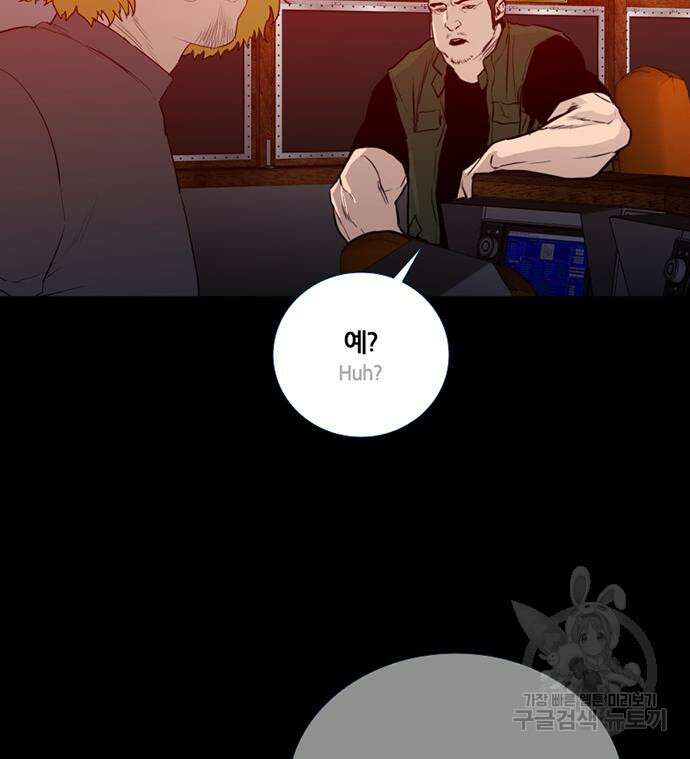 폰투스 : 극야2 70화 24