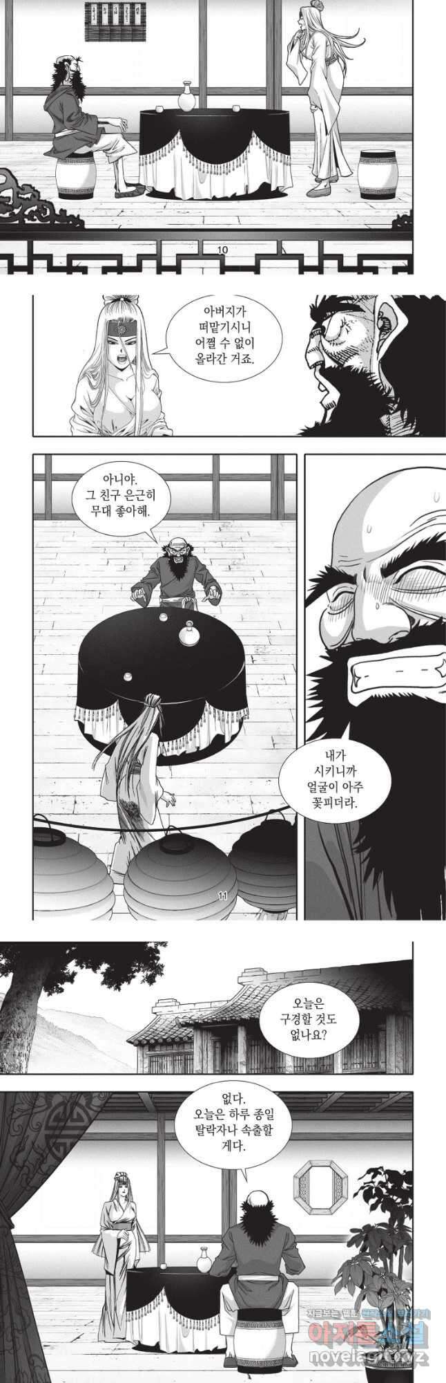 절대쌍효 2부 34화 5