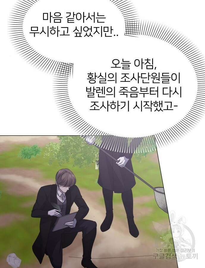 몸이 바뀌는 사정 98화 10