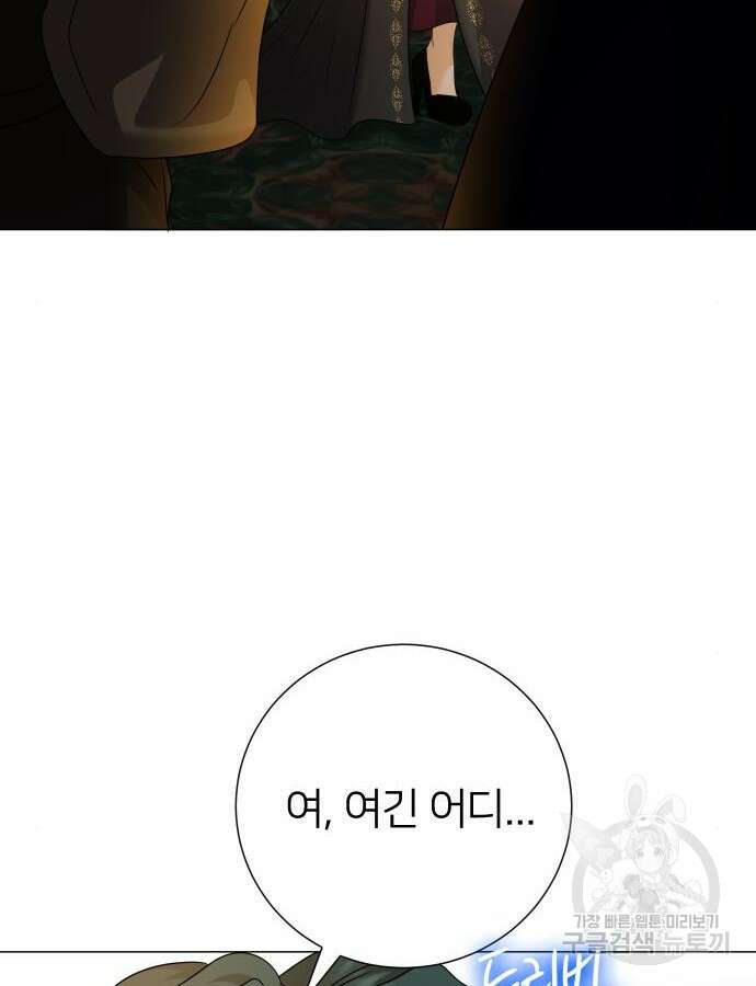 몸이 바뀌는 사정 98화 22