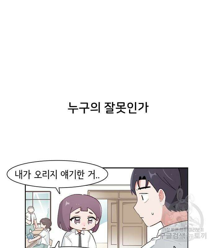 오로지 너를 이기고 싶어 200화 6