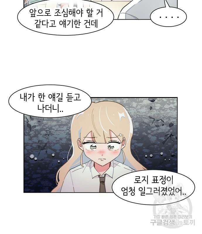 오로지 너를 이기고 싶어 200화 7