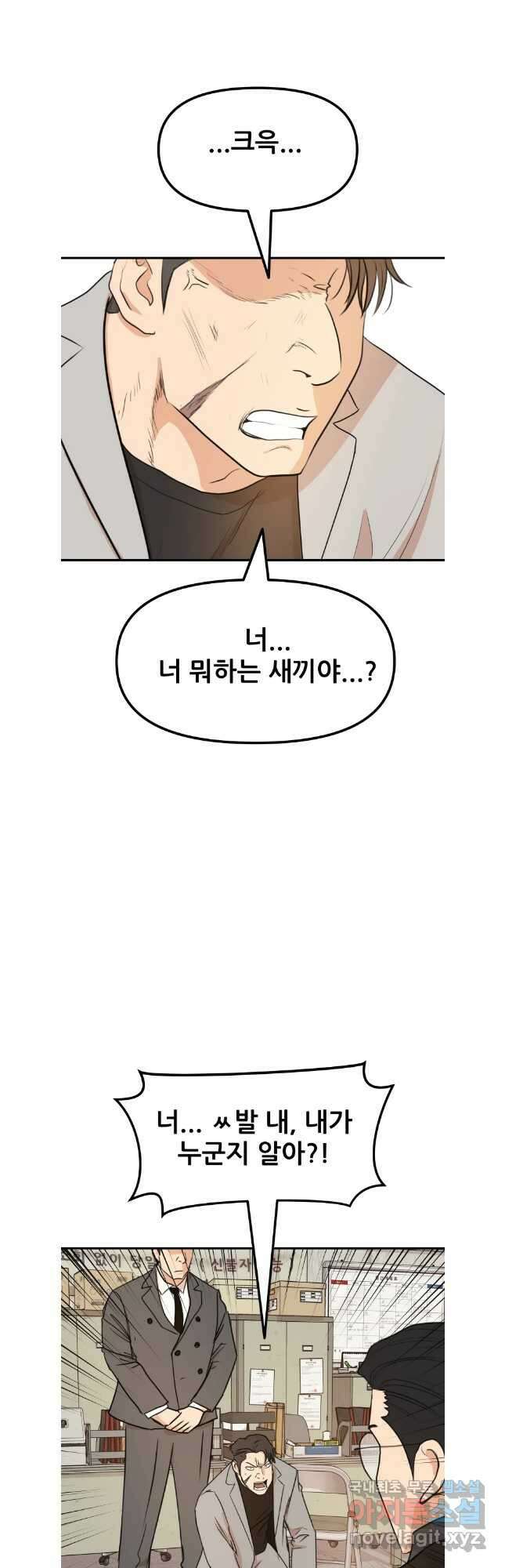 가드패스 98화 2