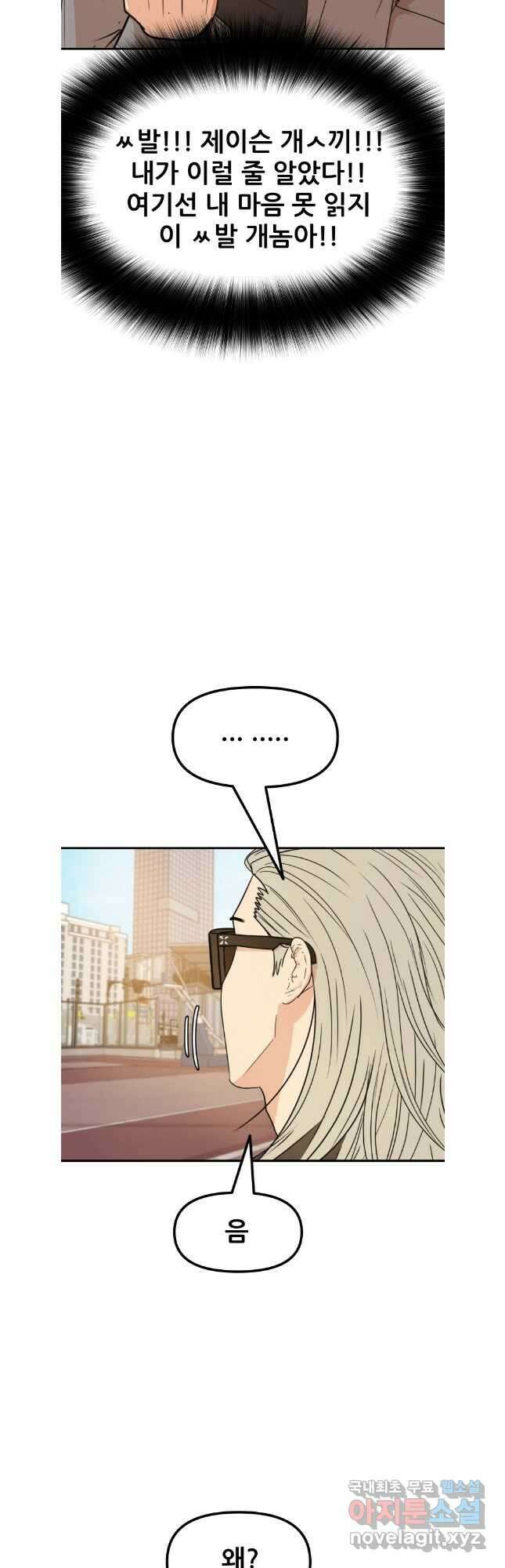 가드패스 98화 5