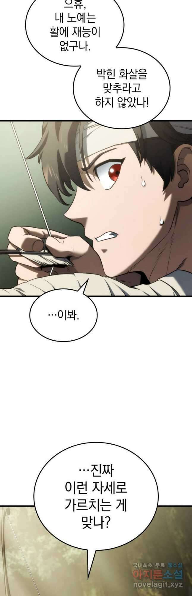 철혈검가 사냥개의 회귀 35화 2