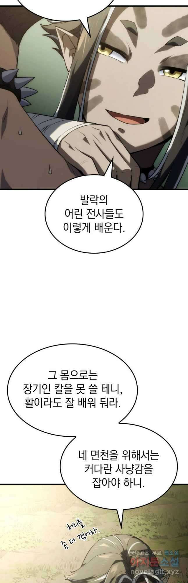 철혈검가 사냥개의 회귀 35화 4