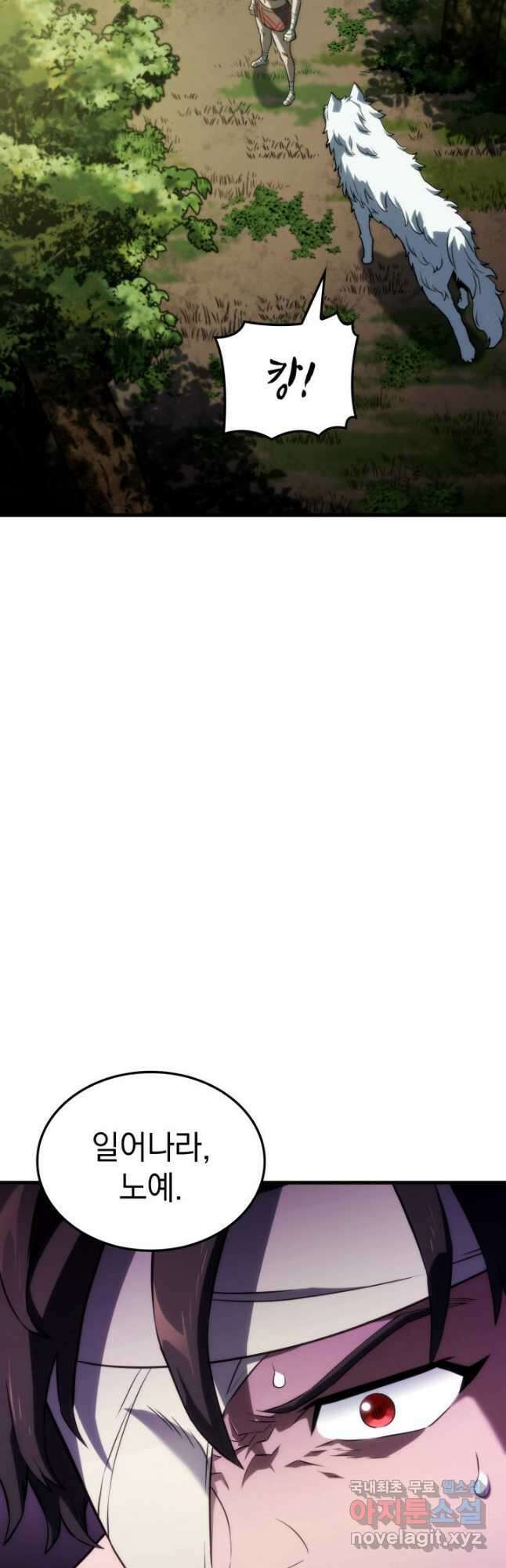 철혈검가 사냥개의 회귀 35화 7