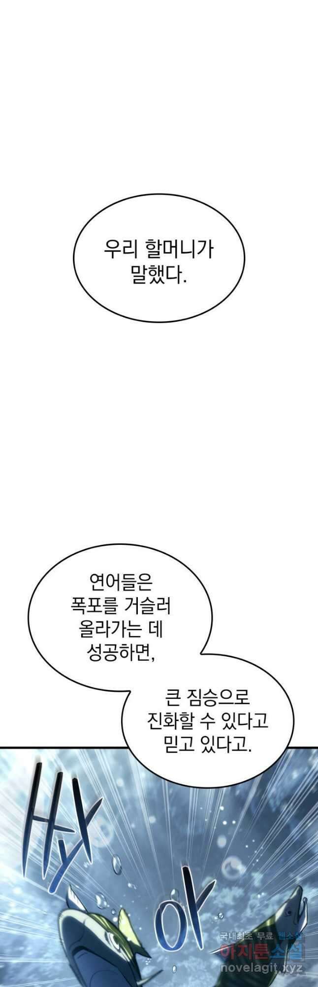 철혈검가 사냥개의 회귀 35화 12