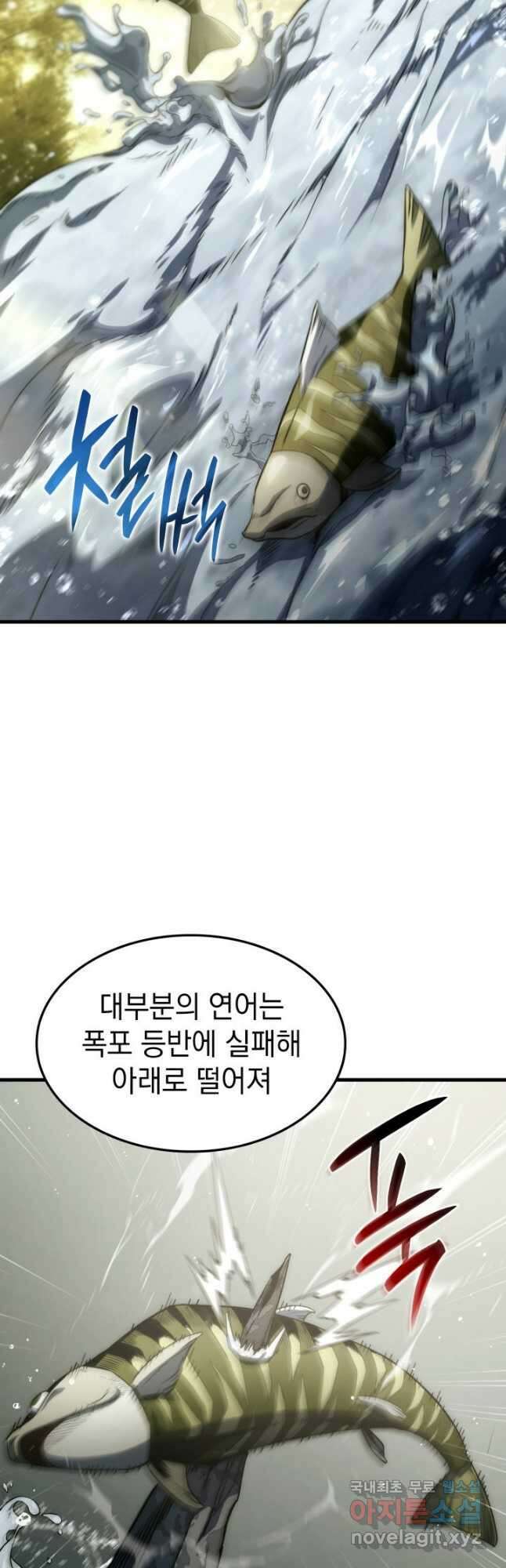 철혈검가 사냥개의 회귀 35화 14
