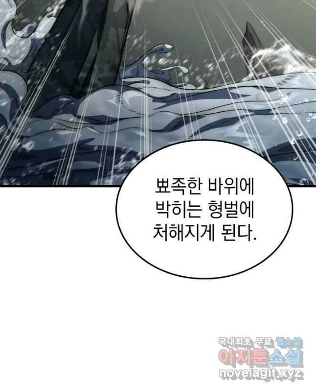 철혈검가 사냥개의 회귀 35화 15