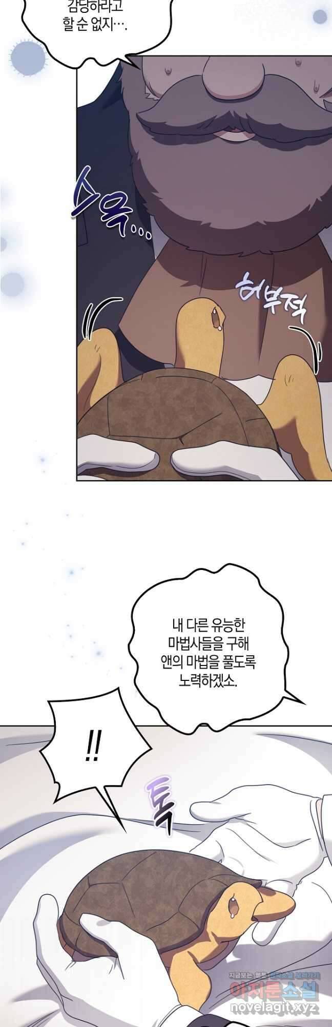 버림받고 즐기는 소박한 독신의 삶 31화 3