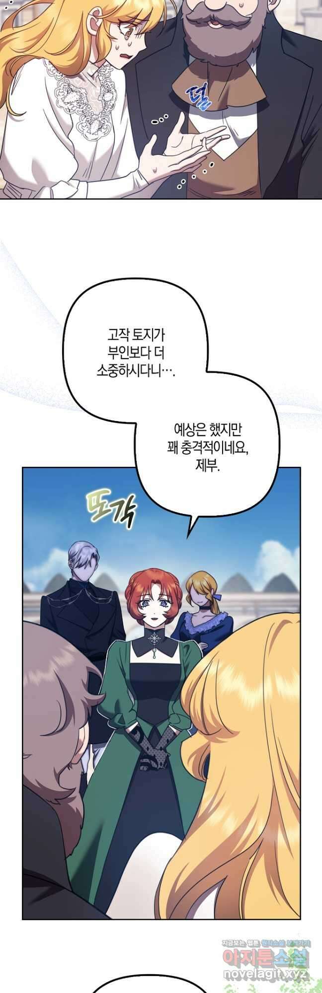 버림받고 즐기는 소박한 독신의 삶 31화 7