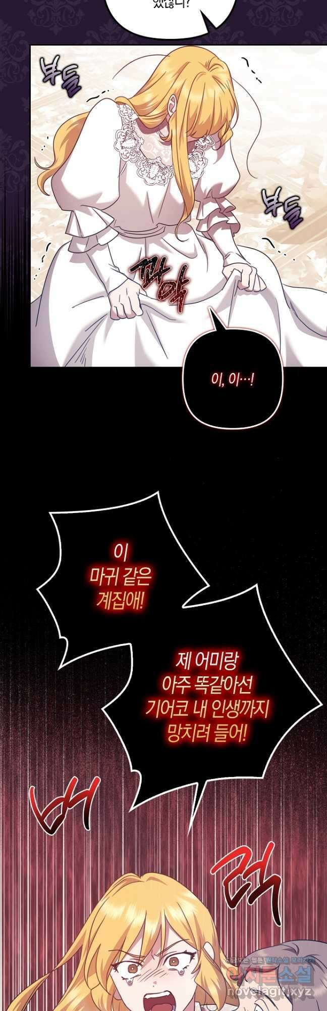 버림받고 즐기는 소박한 독신의 삶 31화 9