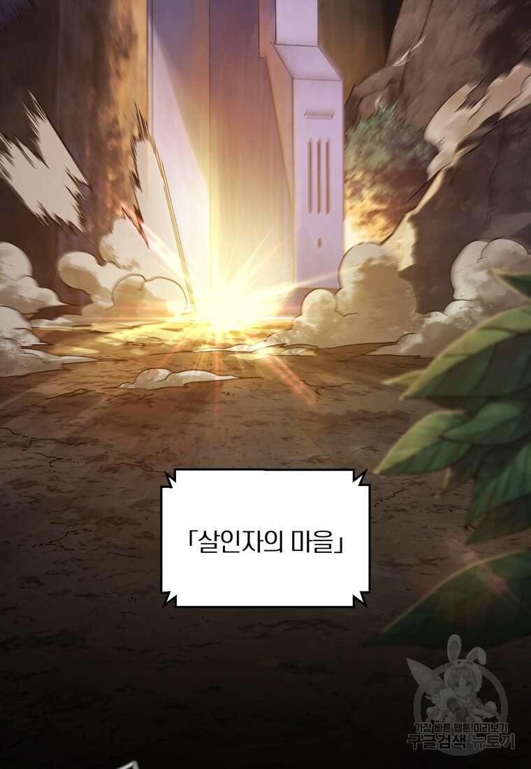생존학 개론 37화 4