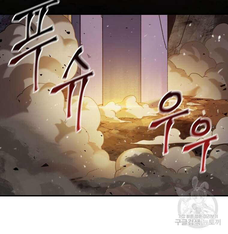 생존학 개론 37화 5