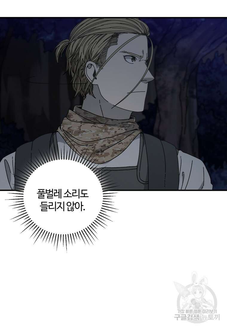 생존학 개론 37화 10