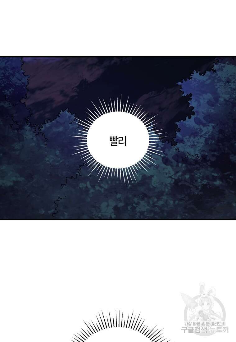 생존학 개론 37화 11