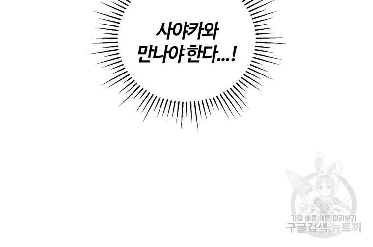 생존학 개론 37화 12