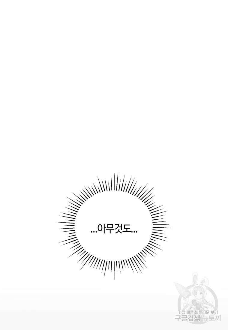 생존학 개론 37화 14