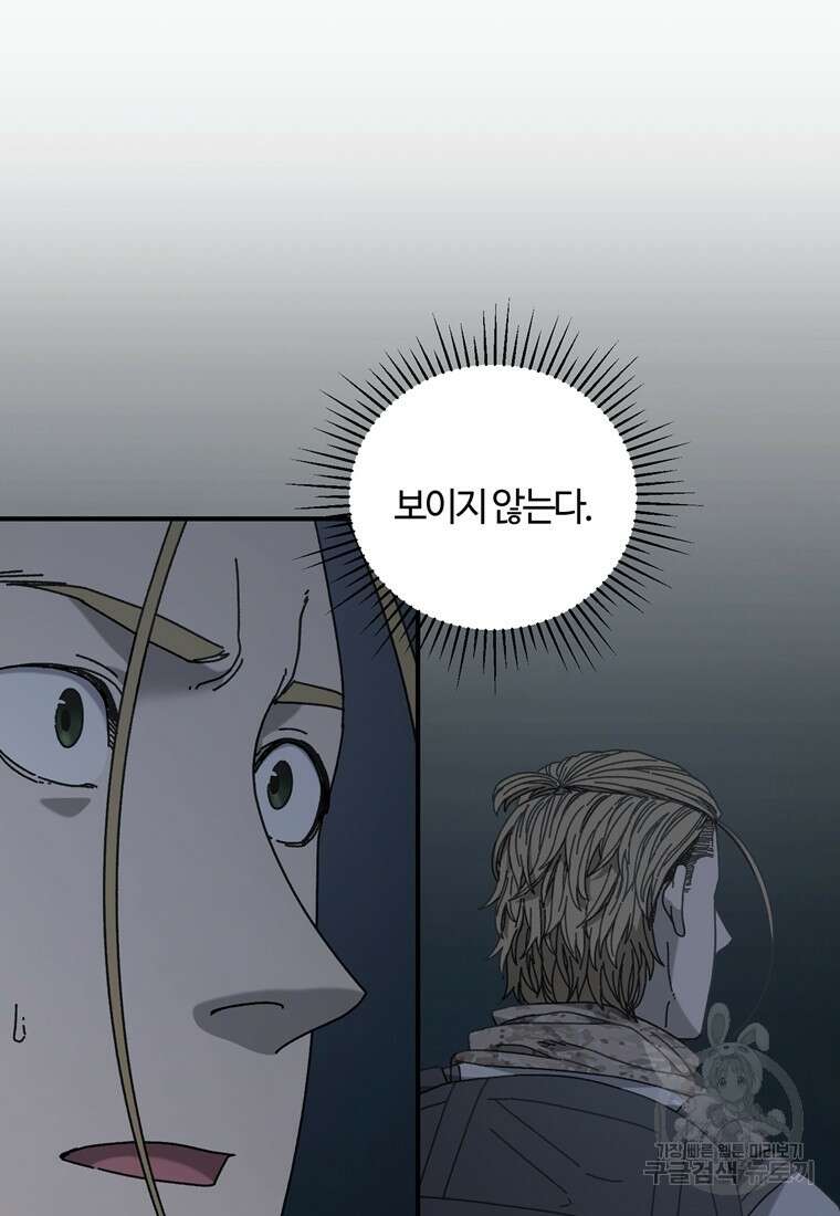 생존학 개론 37화 15