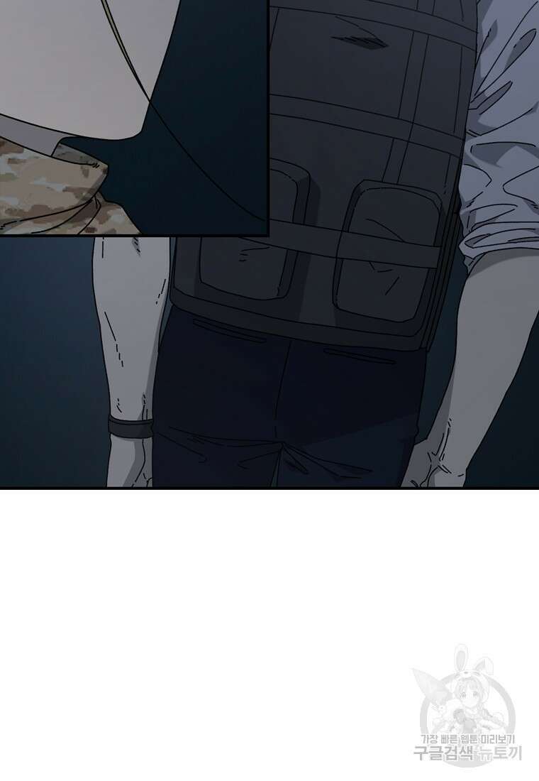 생존학 개론 37화 16