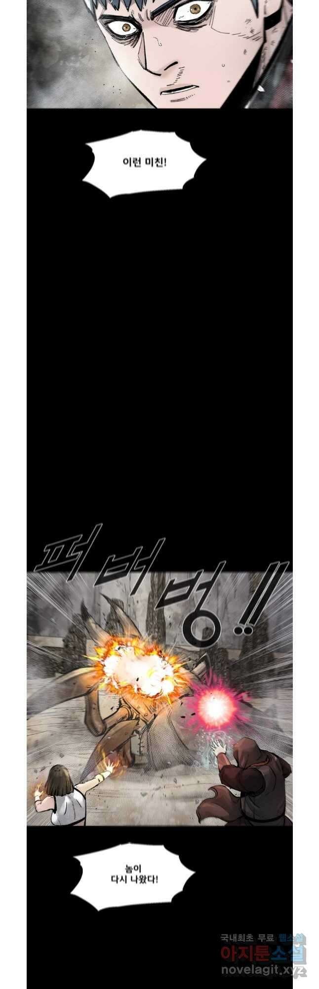 L.A.G 78화 3
