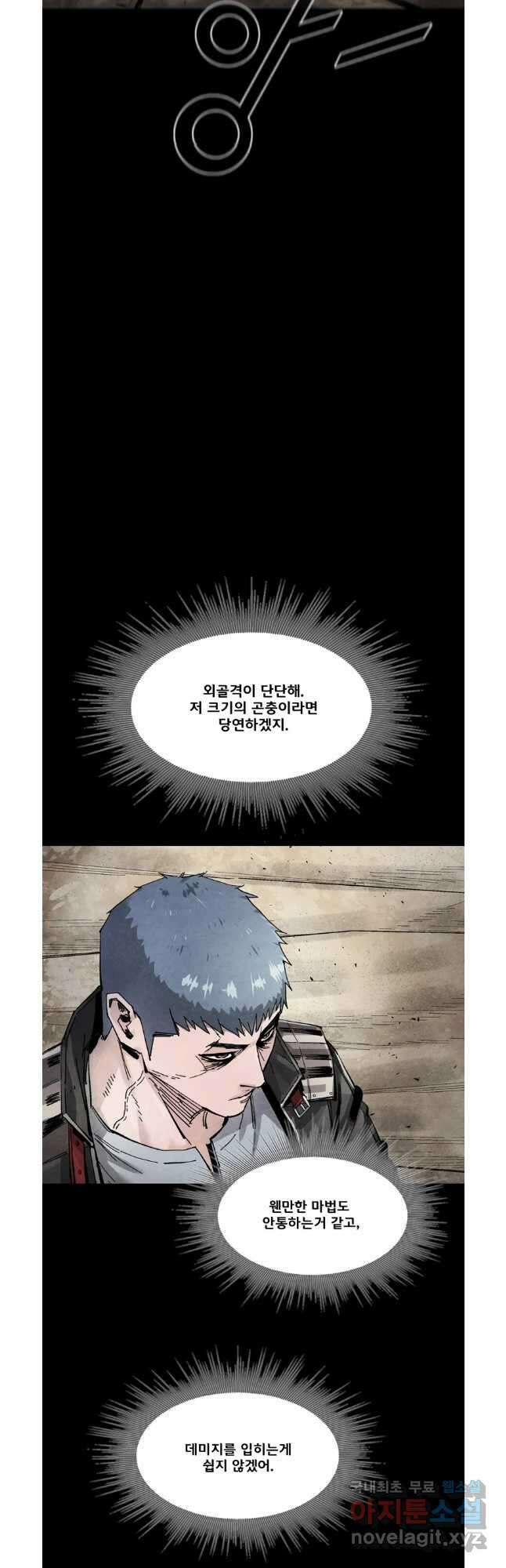 L.A.G 78화 7
