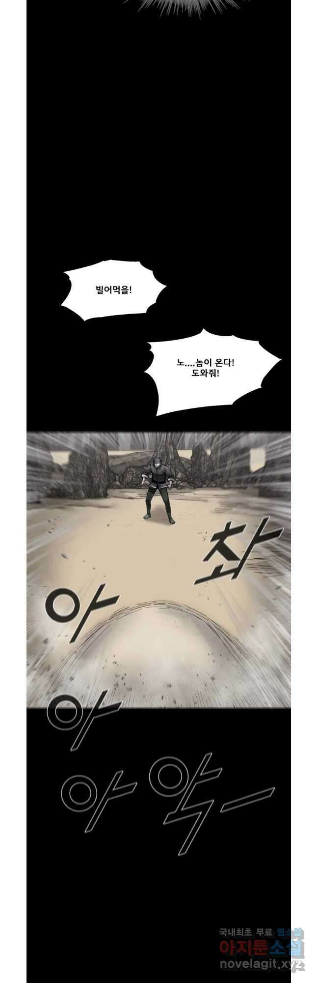 L.A.G 78화 12
