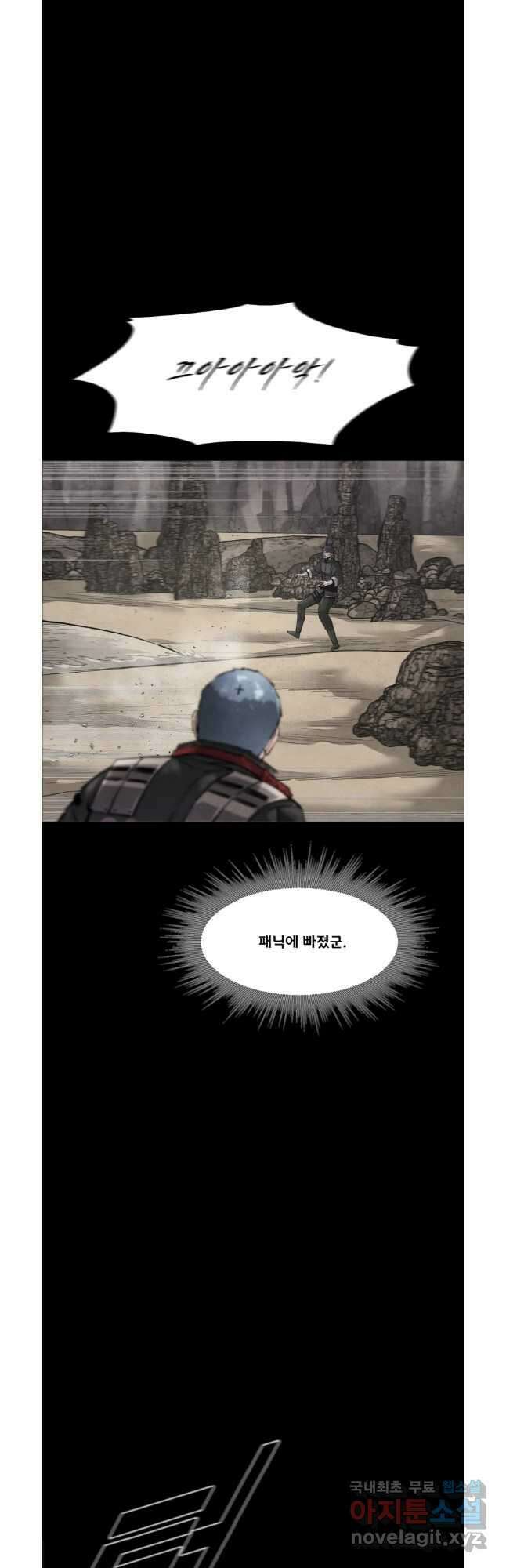 L.A.G 78화 13