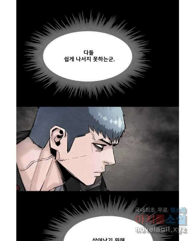 L.A.G 78화 15