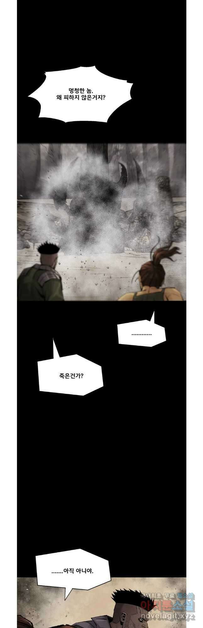 L.A.G 78화 29