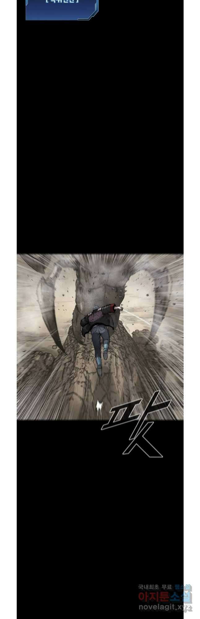 L.A.G 78화 32