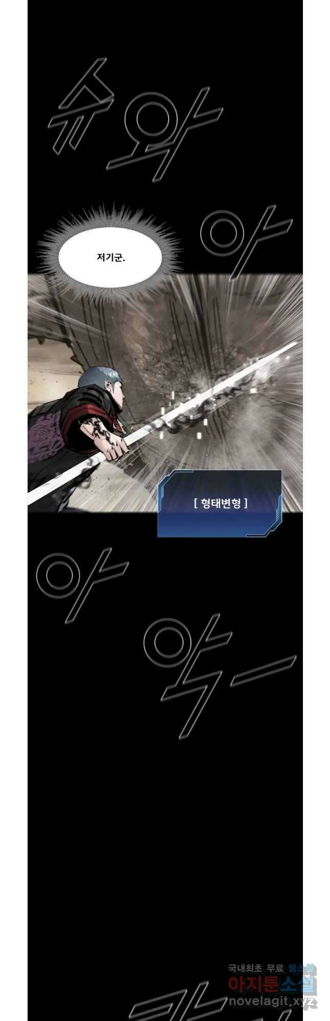 L.A.G 78화 33