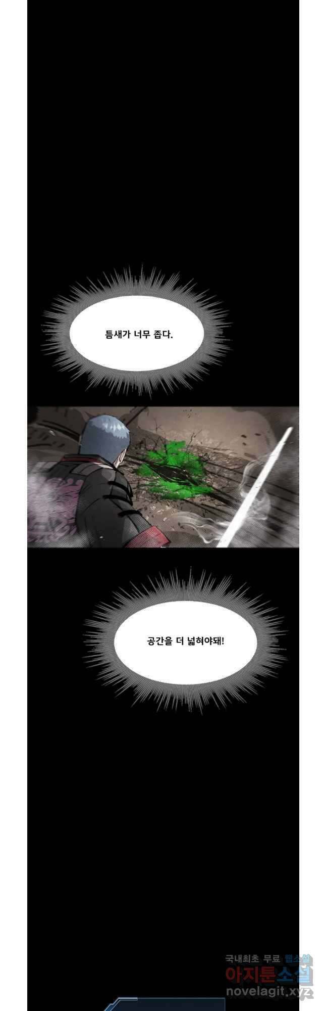 L.A.G 78화 38